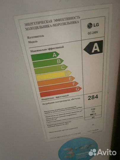 Холодильник бу