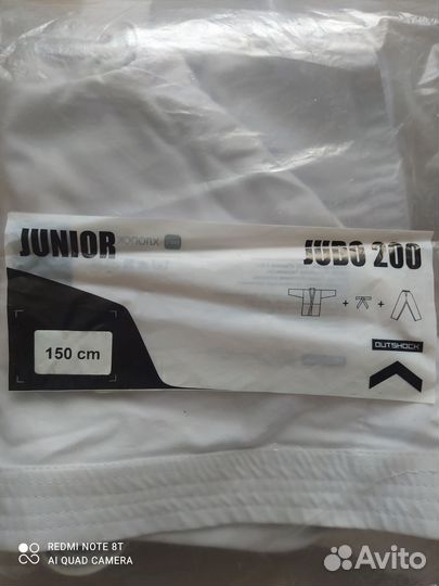 Кимоно для дзюдо рост 150