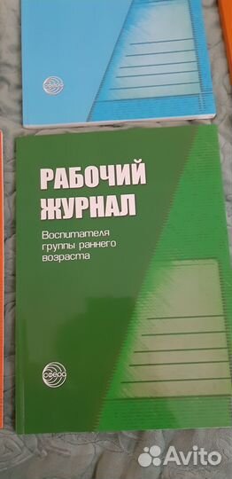 Набор журналов опт