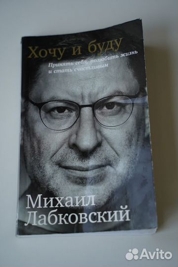 Книги по психологии и саморазвитию