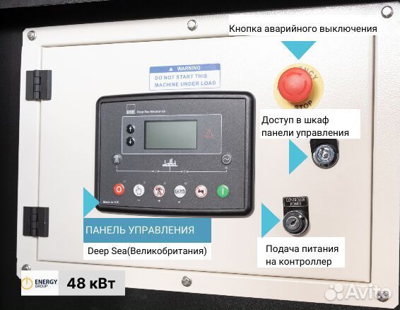 Дизельный генератор 50 кВт Energoprom