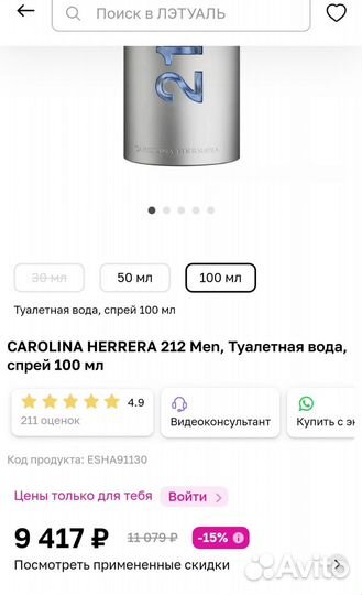 Carolina Herrera 212 mеn NYC из Германии