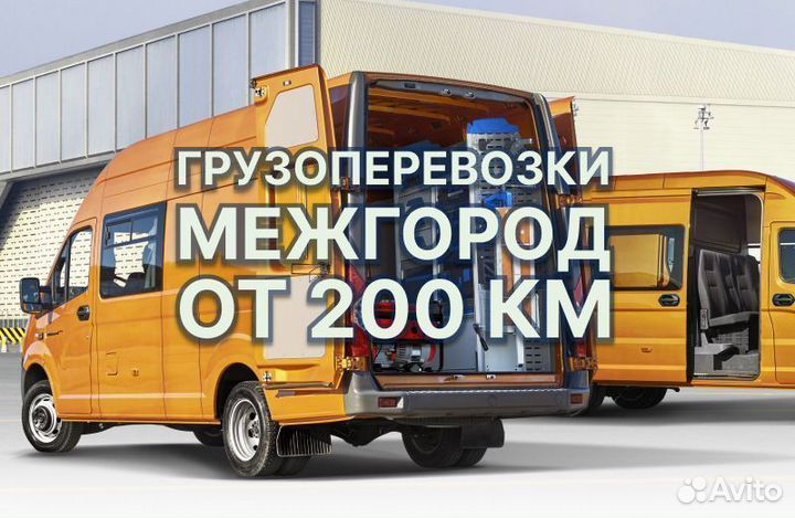 Грузоперевозки Межгород / Фура / 1,5,10,20 тонн