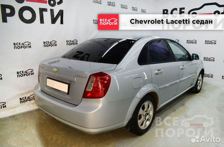 Рекомплект Chevrolet Lacetti седан