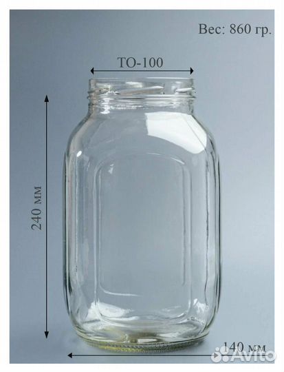 Стеклянные банки 3л квадрат и круглая с винт. кр