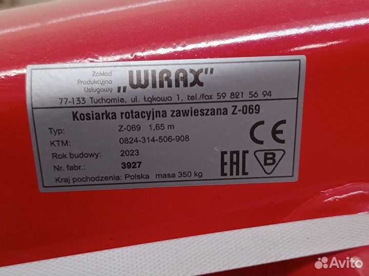 Косилка Wirax Z-069, 2024