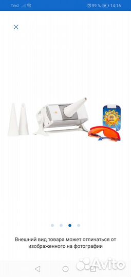 Ультрофиолетовый облучатель солнышко