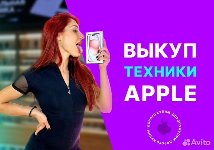 Скупка Телефонов, техники, apple, выкуп iPhone