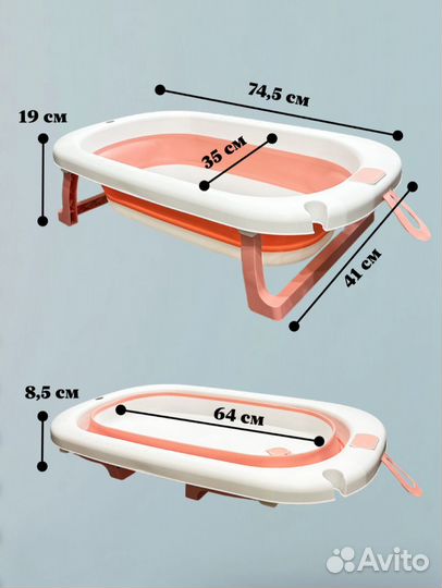 Ванночка для купания малыша