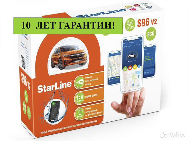 Сигнализация с автозапуском