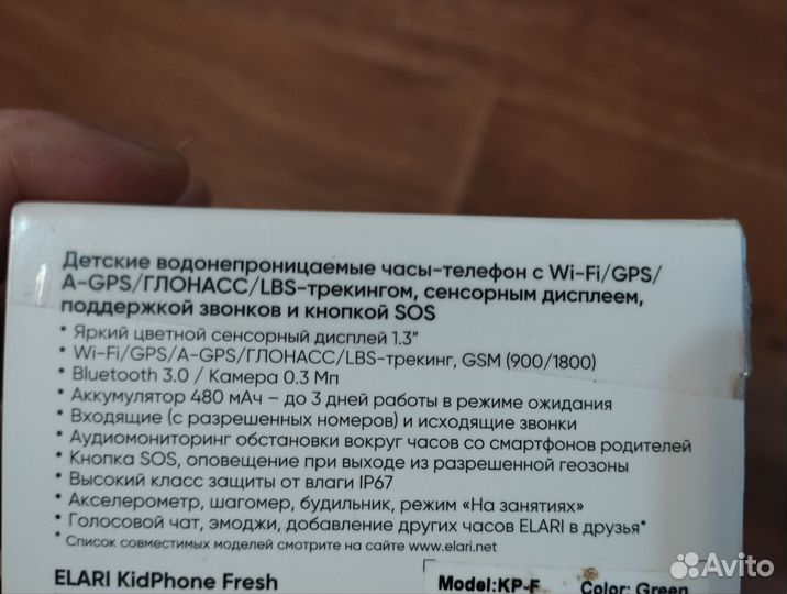 Детские SMART часы с gps Elari KP-F