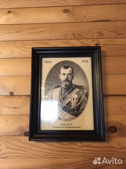 Портрет Николая Второго