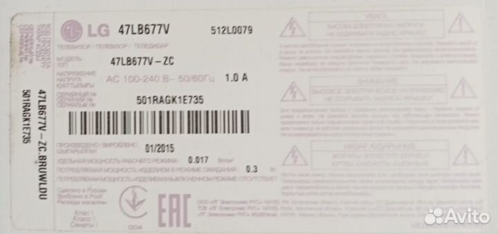 Блок питания EAX65424001(2.2) для телевизора lg 47