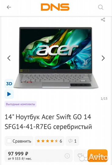 Аcer Swift Go 14 SFG14-41-R7EG Silver