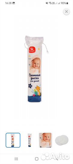 Сумка в роддом