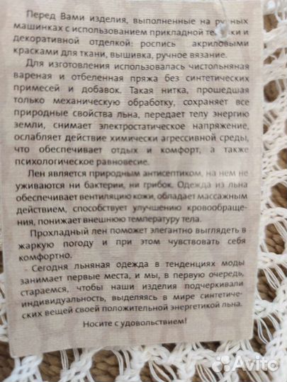 Шарф льняной