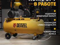 Компрессор воздушный Denzel BCV2200/100 58110