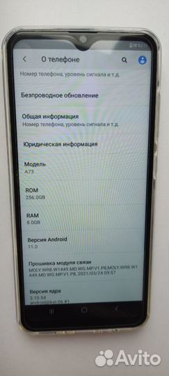 Samsung Galaxy A73, 8/256 ГБ