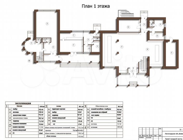Здание, 525 м²