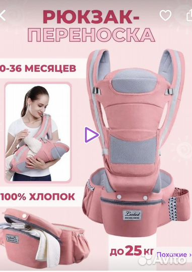 Эргорюкзак переноска для новорожденных