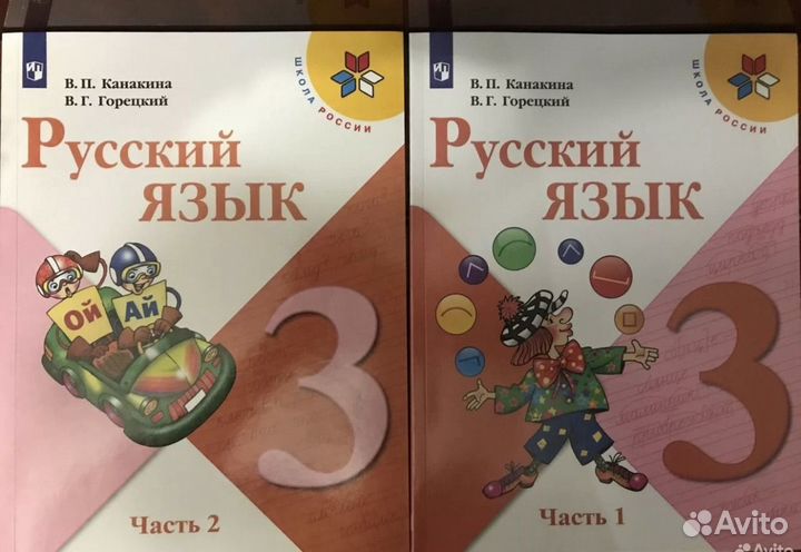 Учебник русский язык 3 класс первая часть