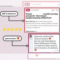 Логопед дефектолог онлайн/ для детей от 4,5 лет, Тюмень