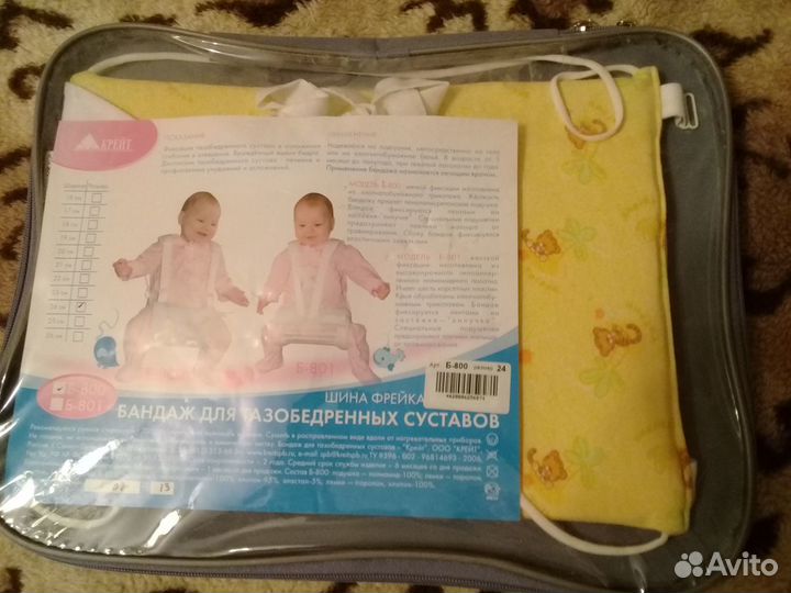 Шина Фрейка 24 см