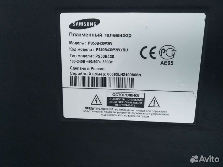 Плазменный телевизор samsung