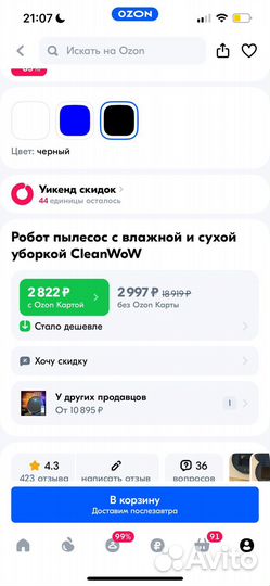 Робот пылесос clean wow