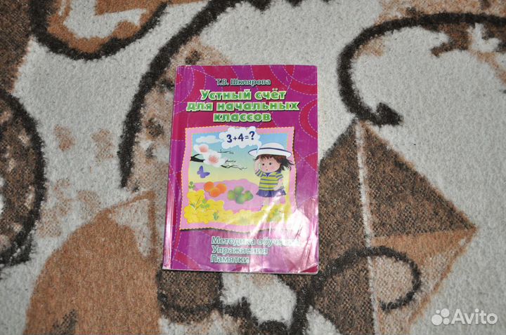 Книги для школы