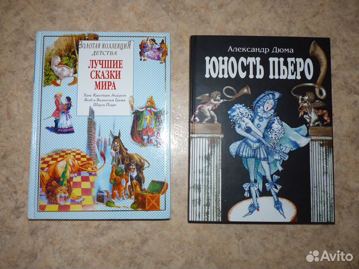 Лучшие сказки мира