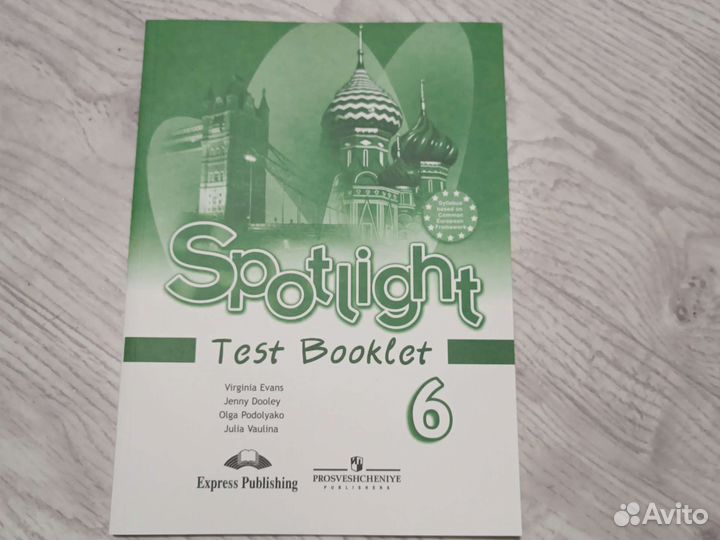 Спотлайт 6 Тест буклет