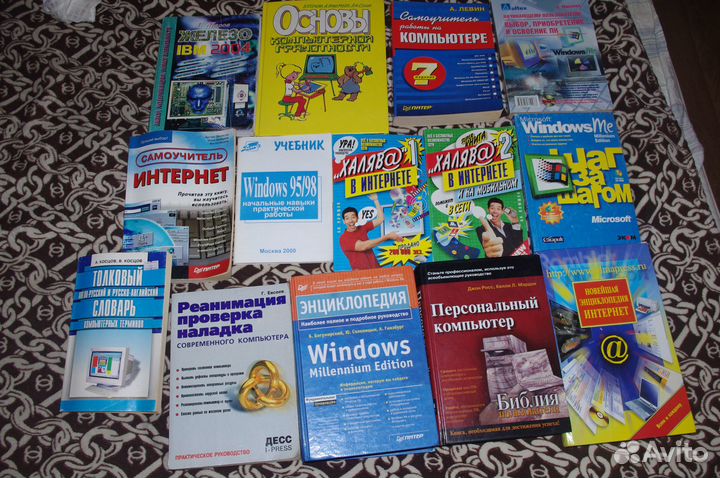 Книги компьютерные прощлых лет