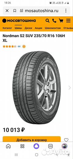 Nokian Tyres Nordman S SUV 235/70 R16 106T