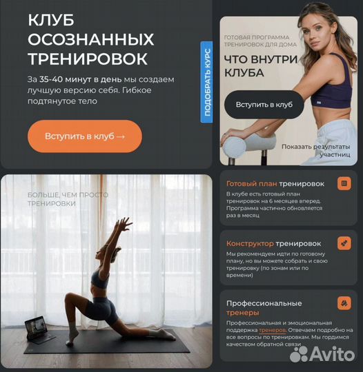 Клуб осознанных тренировок