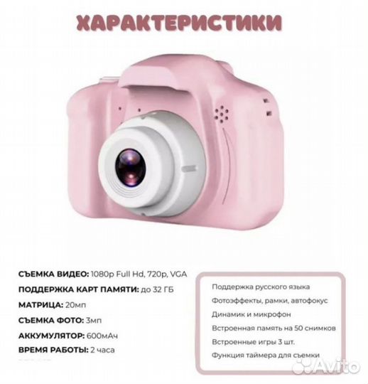 Детский фотоаппарат