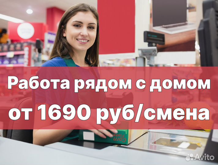 Мобильный кассир с ежедневной оплатой. Какие есть подработки. Продавец кассир оплаты ежедневная