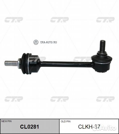 CTR CL0281 Стойка стабилизатора hyundai genesis 07-14, equus 09, hyundai K9 12- (старый арт. clkh-37