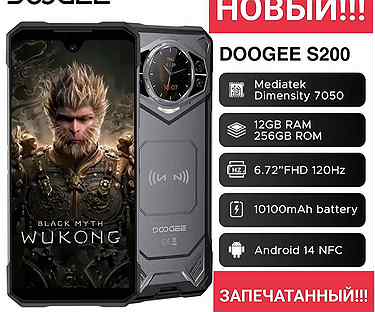 DOOGEE S200, 32/256 ГБ