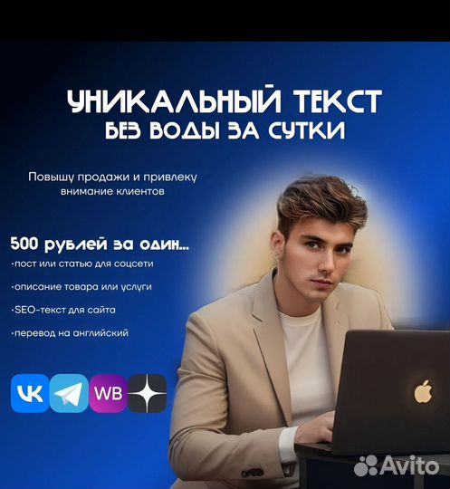 Услуги копирайтинга/Написание скриптов для Видео