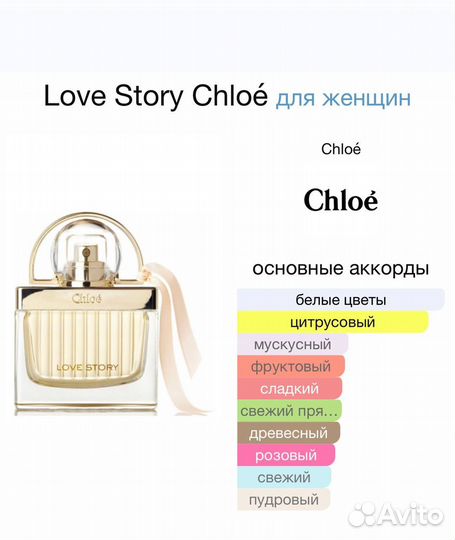 Chloe love story