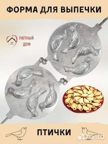 Форма для выпечки «Птички»