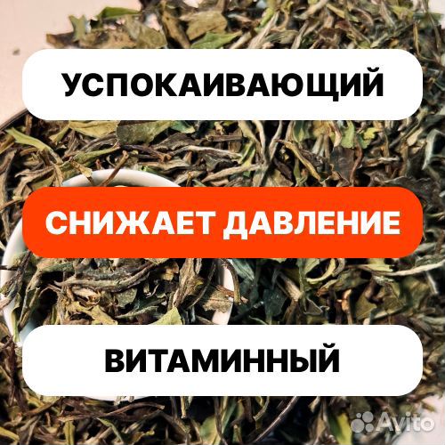 Китайский Белый Чай Бай Му Дань Е Шэн