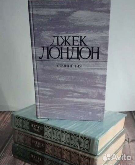 Джек Лондон собрание сочинений 1984год