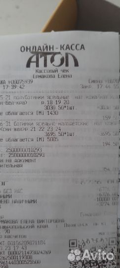 Ботинки детские 21 размер