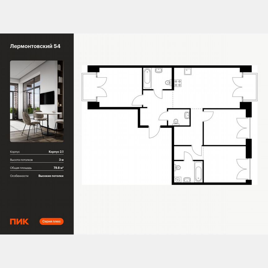 3-к. квартира, 79,8 м², 5/9 эт.