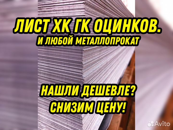 Лист горячекатаный 10 09Г2С 1.5*6.0м