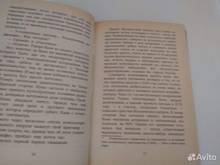 Молот Господень Артур Кларк - 1995 год