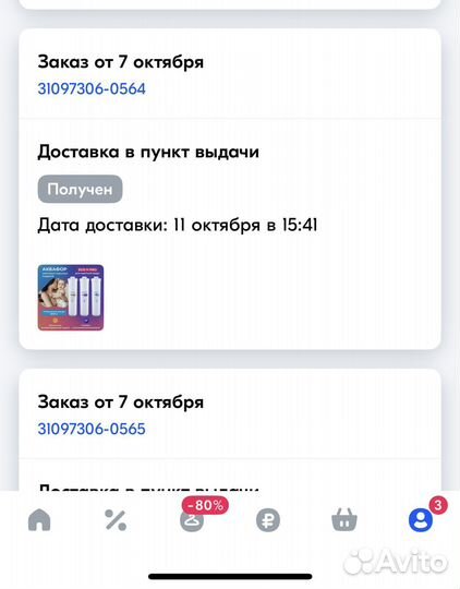 Фильтр для воды аквафор pro