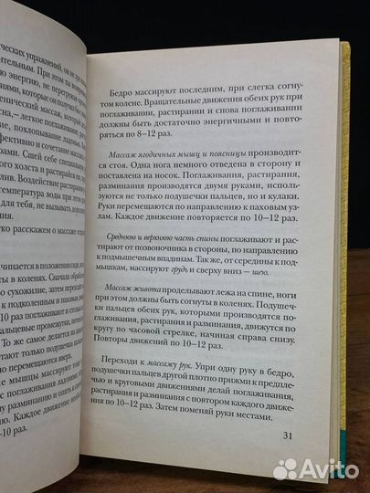 Настольная книга для девочек